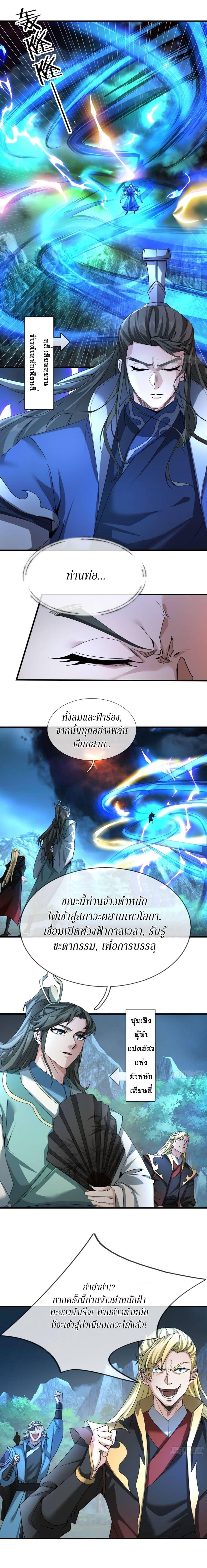 Manga-lc-com อ่านมังงะ อ่านการ์ตูน ออนไลน์ ฟรี Immortals Are Slaves, Gods Are Servants, And the Emperor is a Watchdog ตอนที่ 1 2 3 4 5 6 7 8 9 10 11 12 13 14 ฟรี ไม่มีโฆษณา Manga-lc - อ่าน มังงะ อ่าน การ์ตูน ออนไลน์ อ่านมังงะ ฟรี