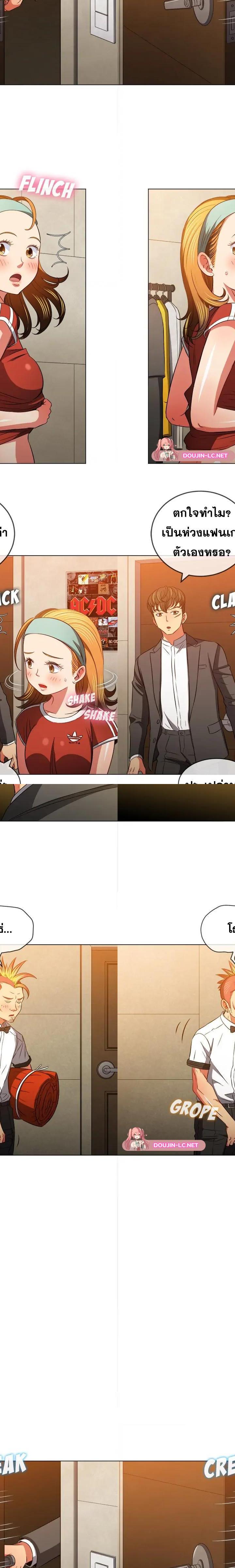 My High School Bully ตอนที่ 90 11