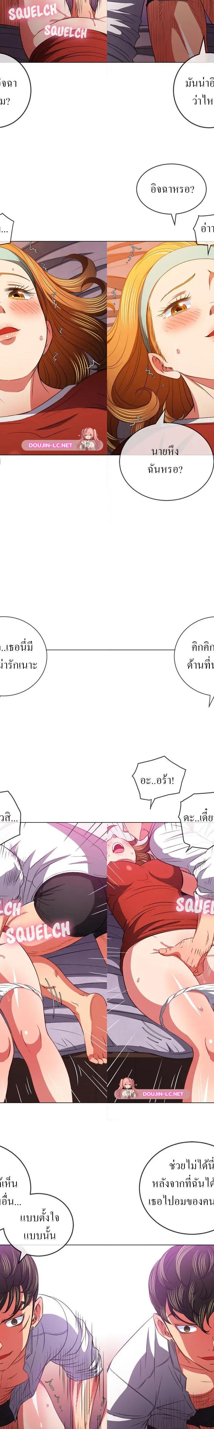 My High School Bully ตอนที่ 90 13