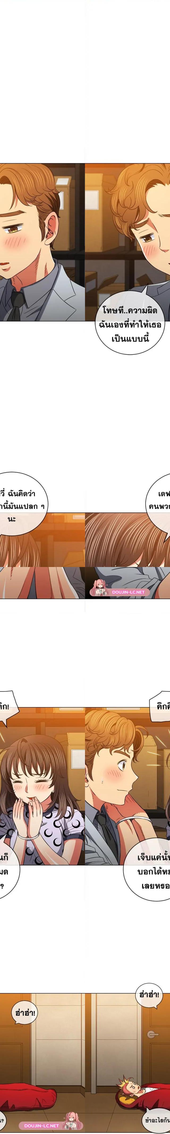 My High School Bully ตอนที่ 90 16