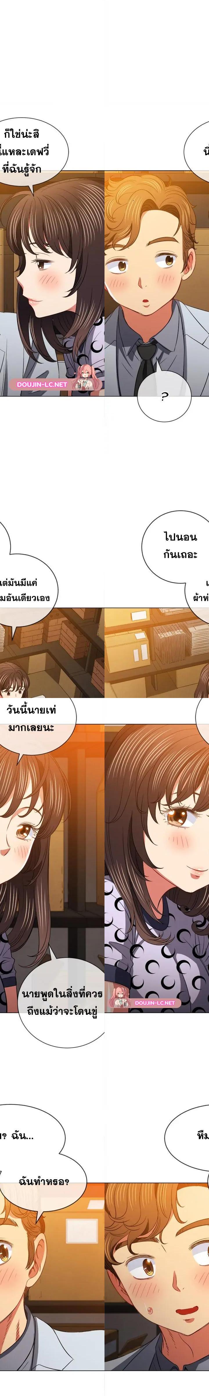 My High School Bully ตอนที่ 90 18