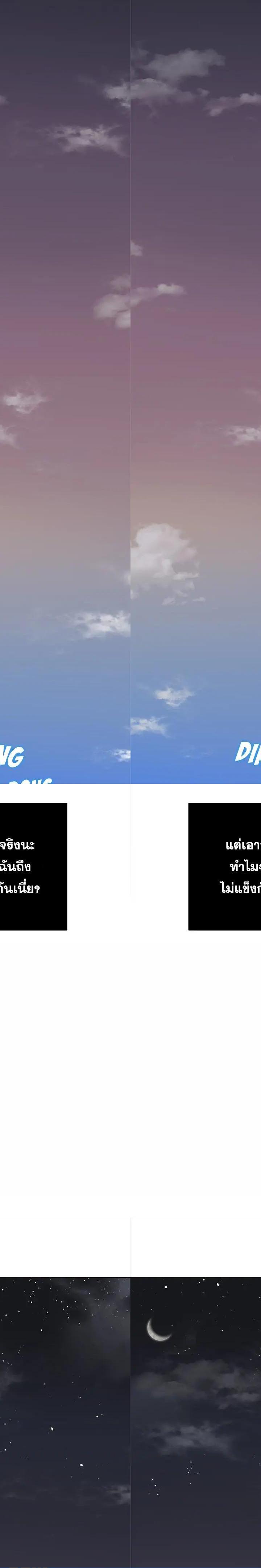 My High School Bully ตอนที่ 90 20