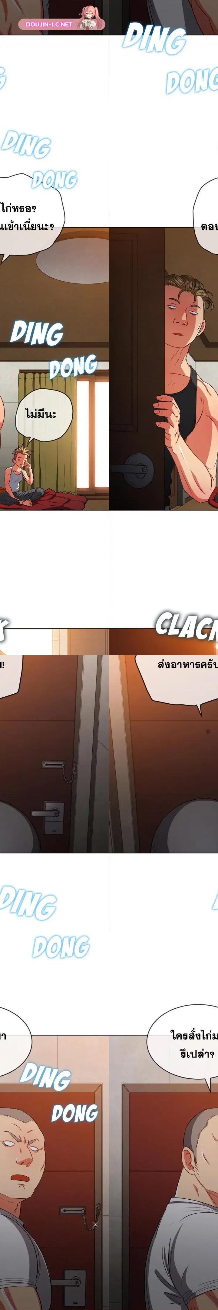 My High School Bully ตอนที่ 90 22