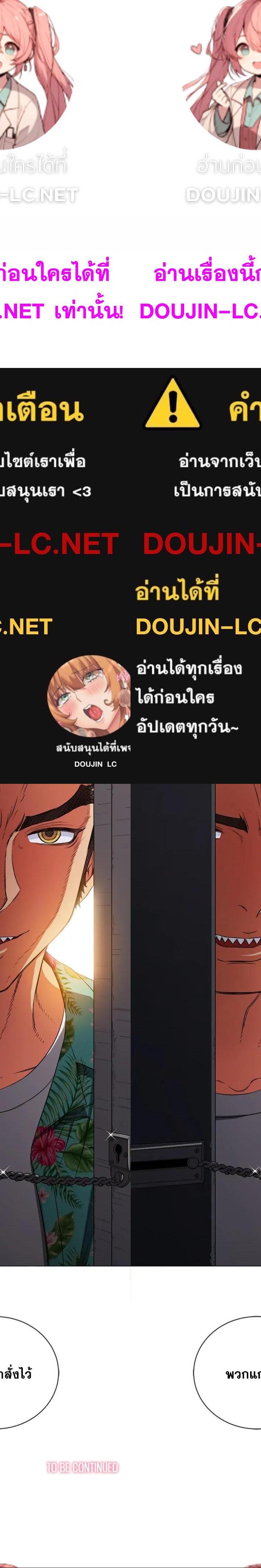 My High School Bully ตอนที่ 90 24