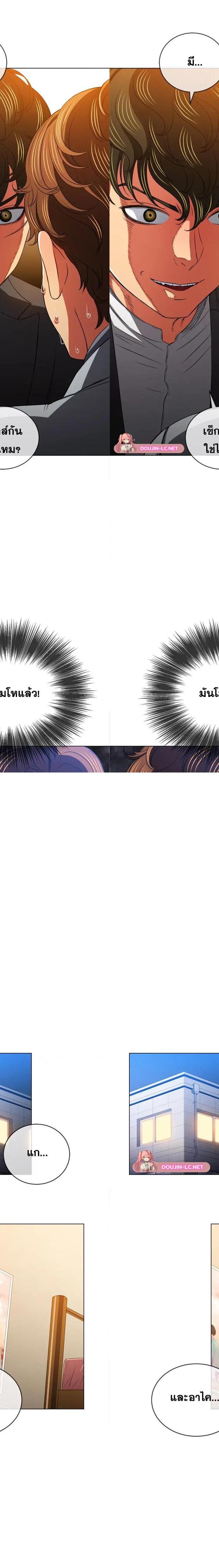 My High School Bully ตอนที่ 90 6