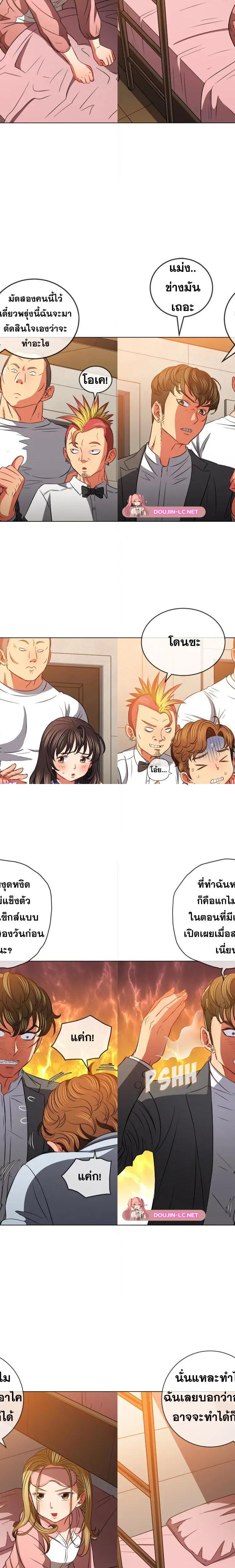My High School Bully ตอนที่ 90 8
