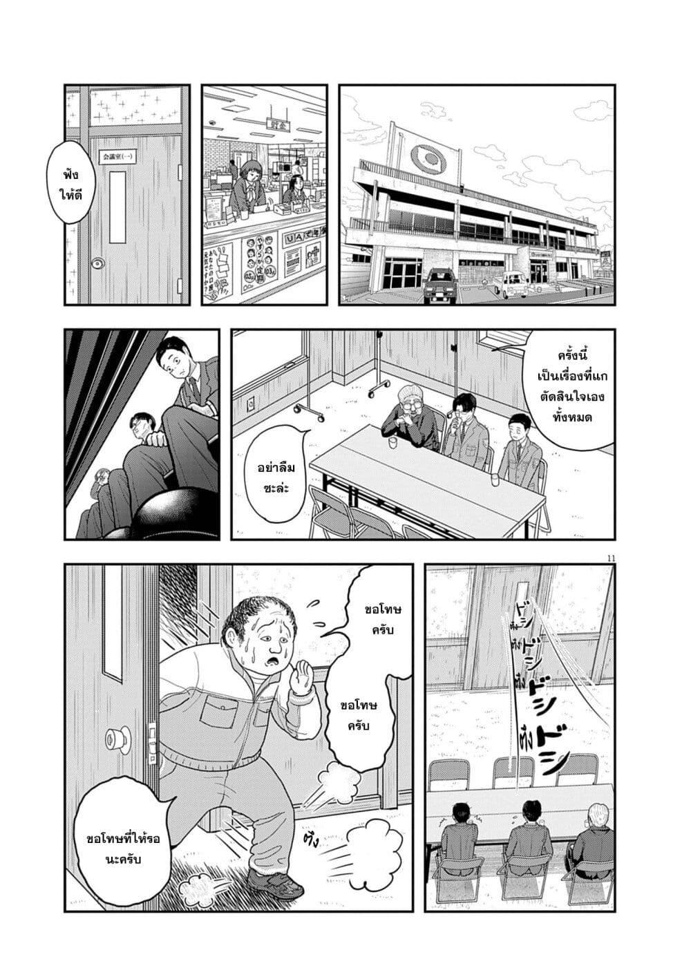 Manga-lc-com อ่านมังงะ อ่านการ์ตูน ออนไลน์ ฟรี Nba! ตอนที่ 1 2 3 4 5 6 7 8 9 10 11 12 13 14 ฟรี ไม่มีโฆษณา Manga-lc - อ่าน มังงะ อ่าน การ์ตูน ออนไลน์ อ่านมังงะ ฟรี