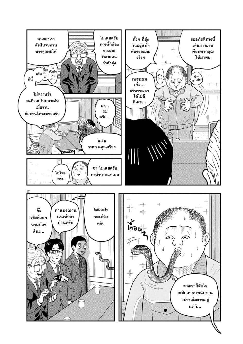 Manga-lc-com อ่านมังงะ อ่านการ์ตูน ออนไลน์ ฟรี Nba! ตอนที่ 1 2 3 4 5 6 7 8 9 10 11 12 13 14 ฟรี ไม่มีโฆษณา Manga-lc - อ่าน มังงะ อ่าน การ์ตูน ออนไลน์ อ่านมังงะ ฟรี