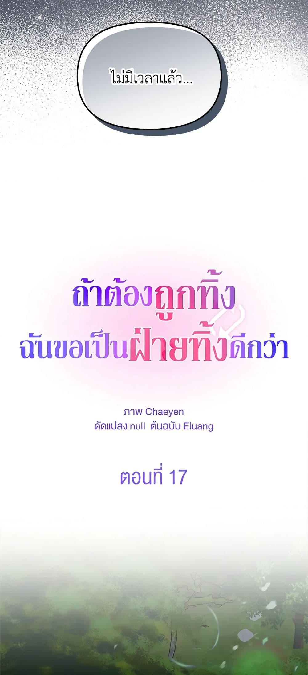 Manga-lc-com อ่านมังงะ อ่านการ์ตูน ออนไลน์ ฟรี I’d Rather Abandon You Than Be Abandoned ตอนที่ 1 2 3 4 5 6 7 8 9 10 11 12 13 14 ฟรี ไม่มีโฆษณา Manga-lc - อ่าน มังงะ อ่าน การ์ตูน ออนไลน์ อ่านมังงะ ฟรี