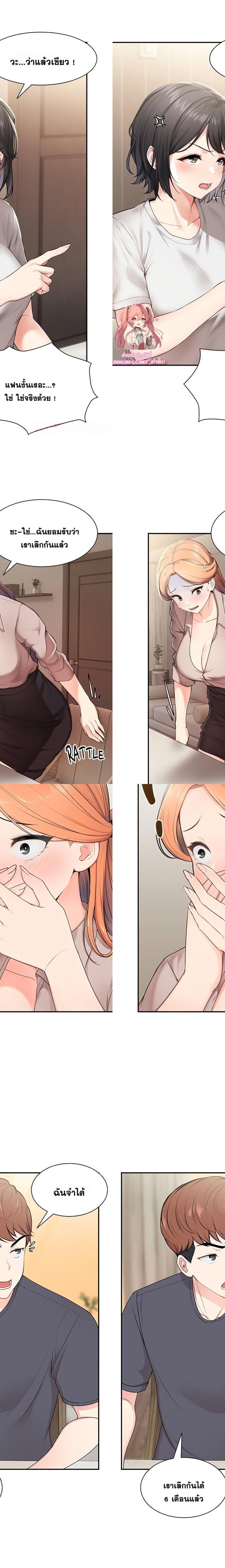 Amnesia ตอนที่ 26 2