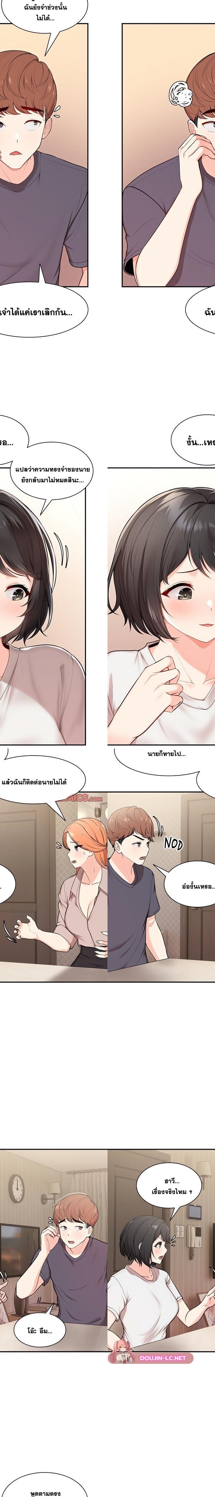 Amnesia ตอนที่ 26 4