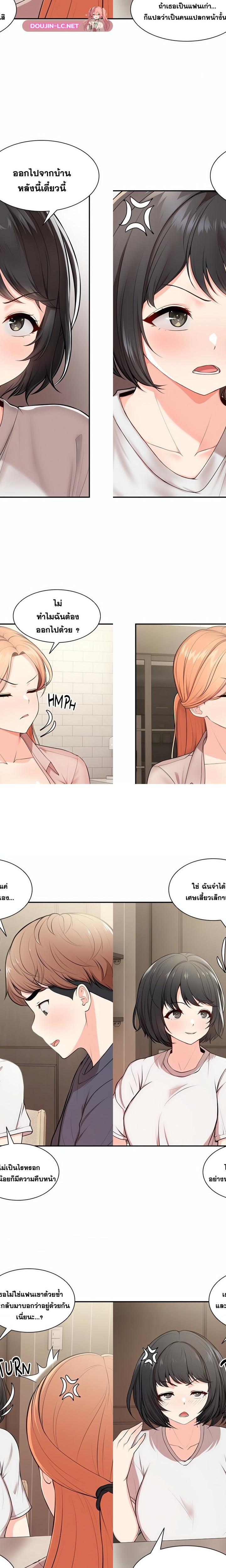 Amnesia ตอนที่ 26 5