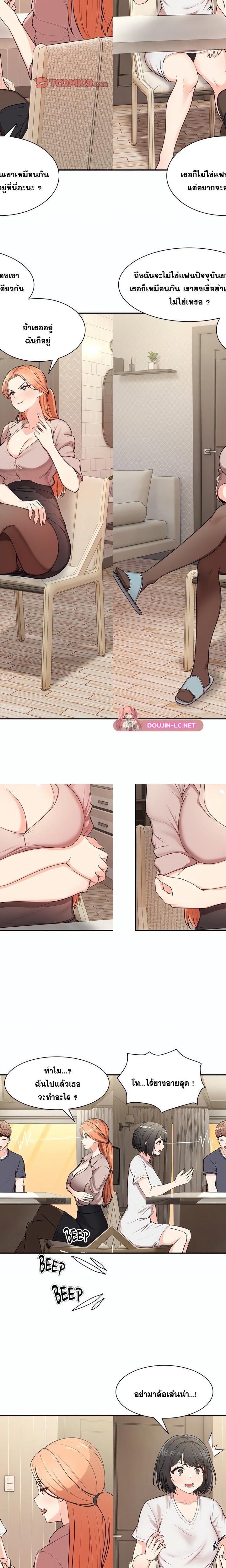 Amnesia ตอนที่ 26 6