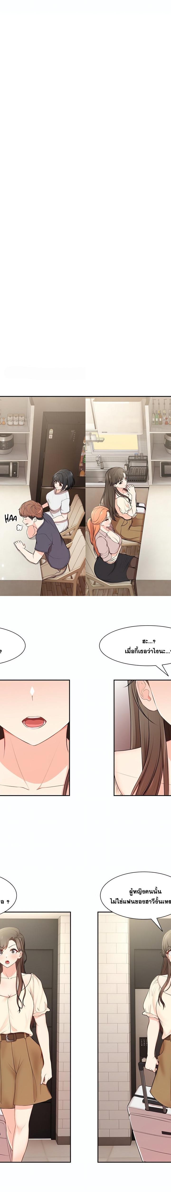 Amnesia ตอนที่ 26 7