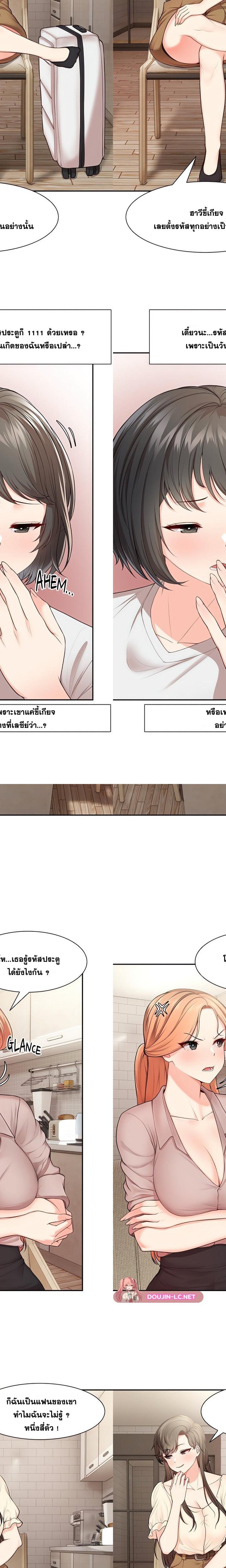 Amnesia ตอนที่ 26 8