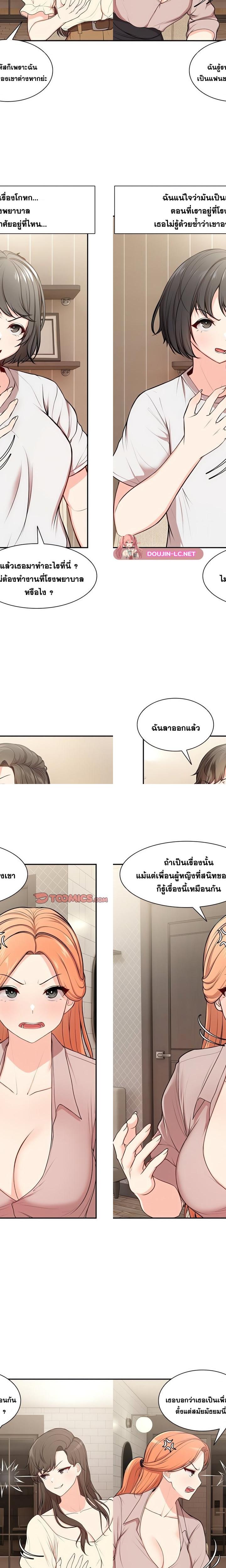 Amnesia ตอนที่ 26 9