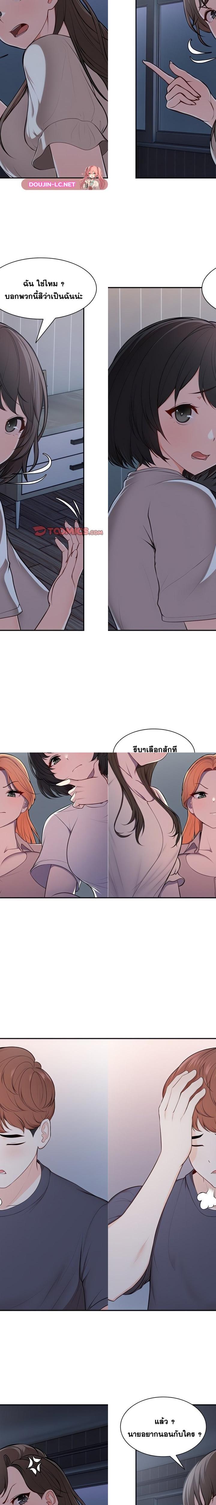 Amnesia ตอนที่ 26 12
