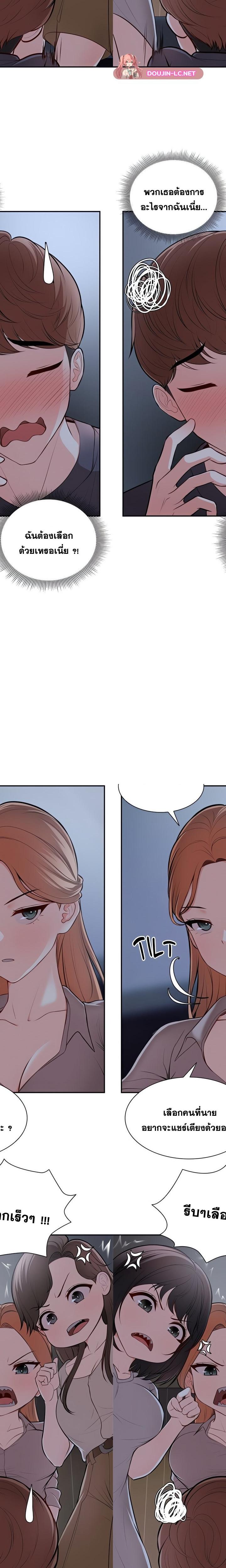 Amnesia ตอนที่ 26 13