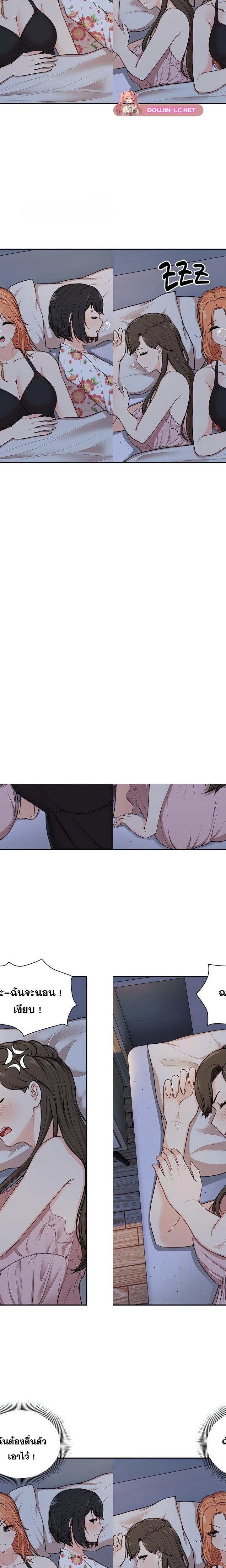 Amnesia ตอนที่ 26 16