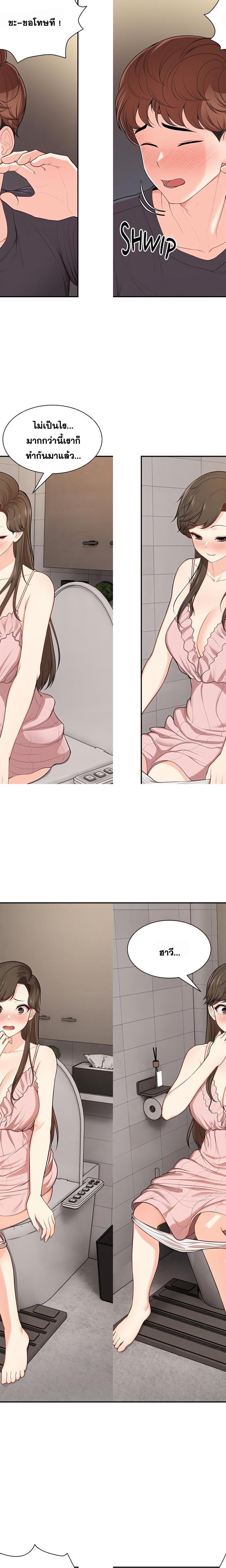 Amnesia ตอนที่ 26 18