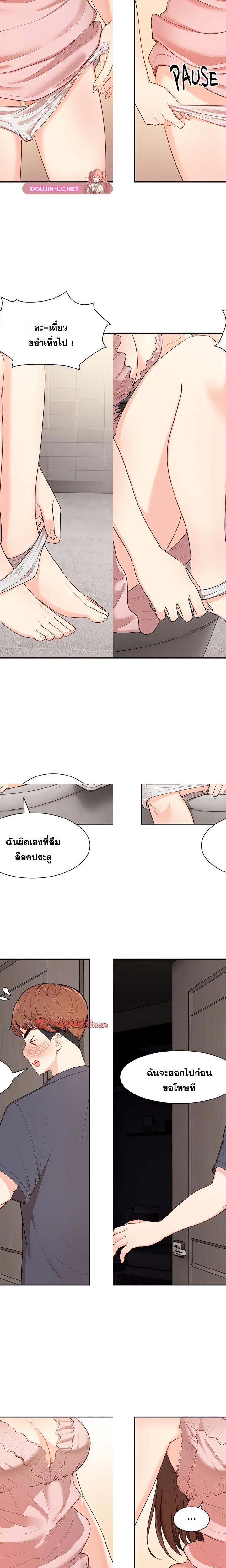 Amnesia ตอนที่ 26 19