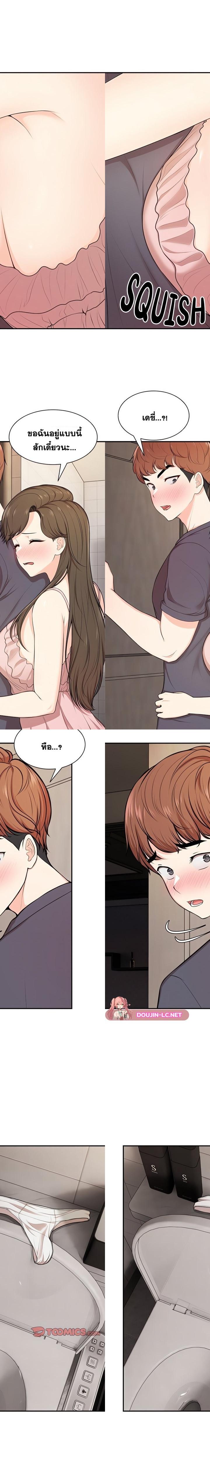 Amnesia ตอนที่ 26 20