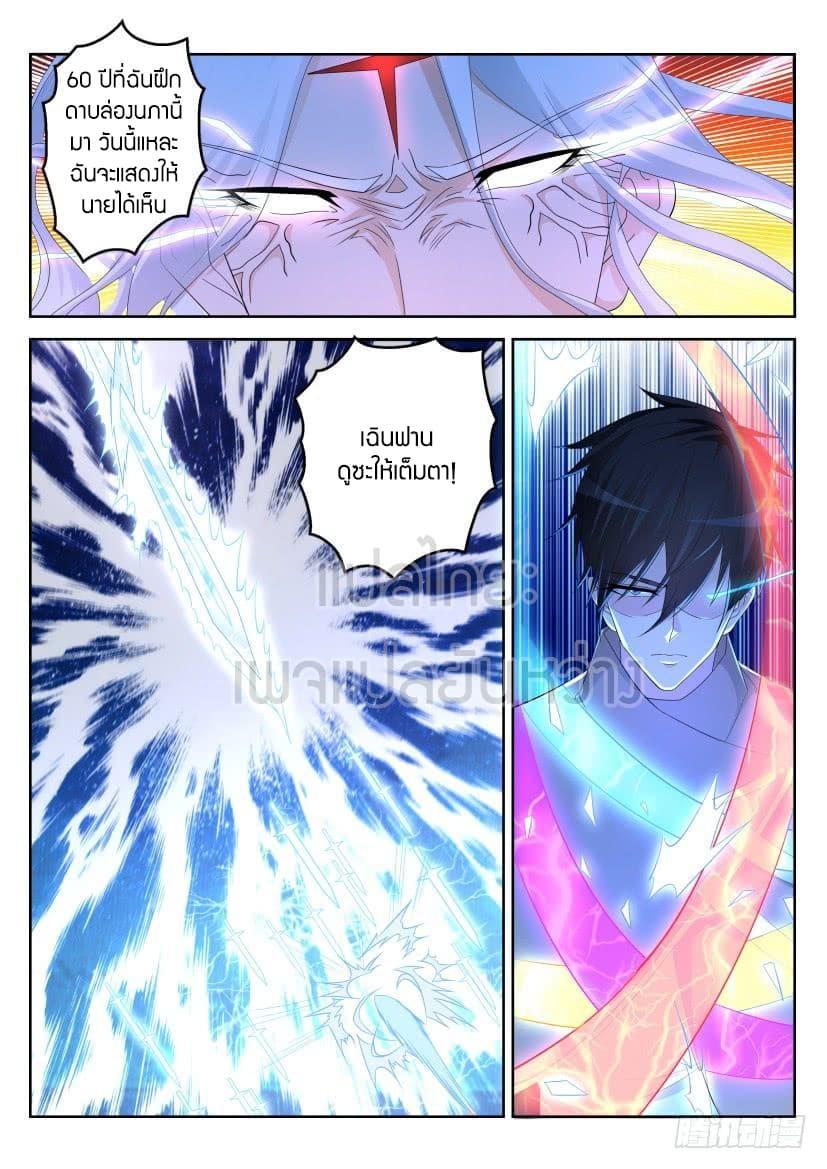 Manga-lc-com อ่านมังงะ อ่านการ์ตูน ออนไลน์ ฟรี Rebirth Of the Urban Immortal Cultivator ตอนที่ 1 2 3 4 5 6 7 8 9 10 11 12 13 14 ฟรี ไม่มีโฆษณา Manga-lc - อ่าน มังงะ อ่าน การ์ตูน ออนไลน์ อ่านมังงะ ฟรี