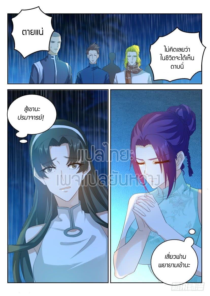 Manga-lc-com อ่านมังงะ อ่านการ์ตูน ออนไลน์ ฟรี Rebirth Of the Urban Immortal Cultivator ตอนที่ 1 2 3 4 5 6 7 8 9 10 11 12 13 14 ฟรี ไม่มีโฆษณา Manga-lc - อ่าน มังงะ อ่าน การ์ตูน ออนไลน์ อ่านมังงะ ฟรี