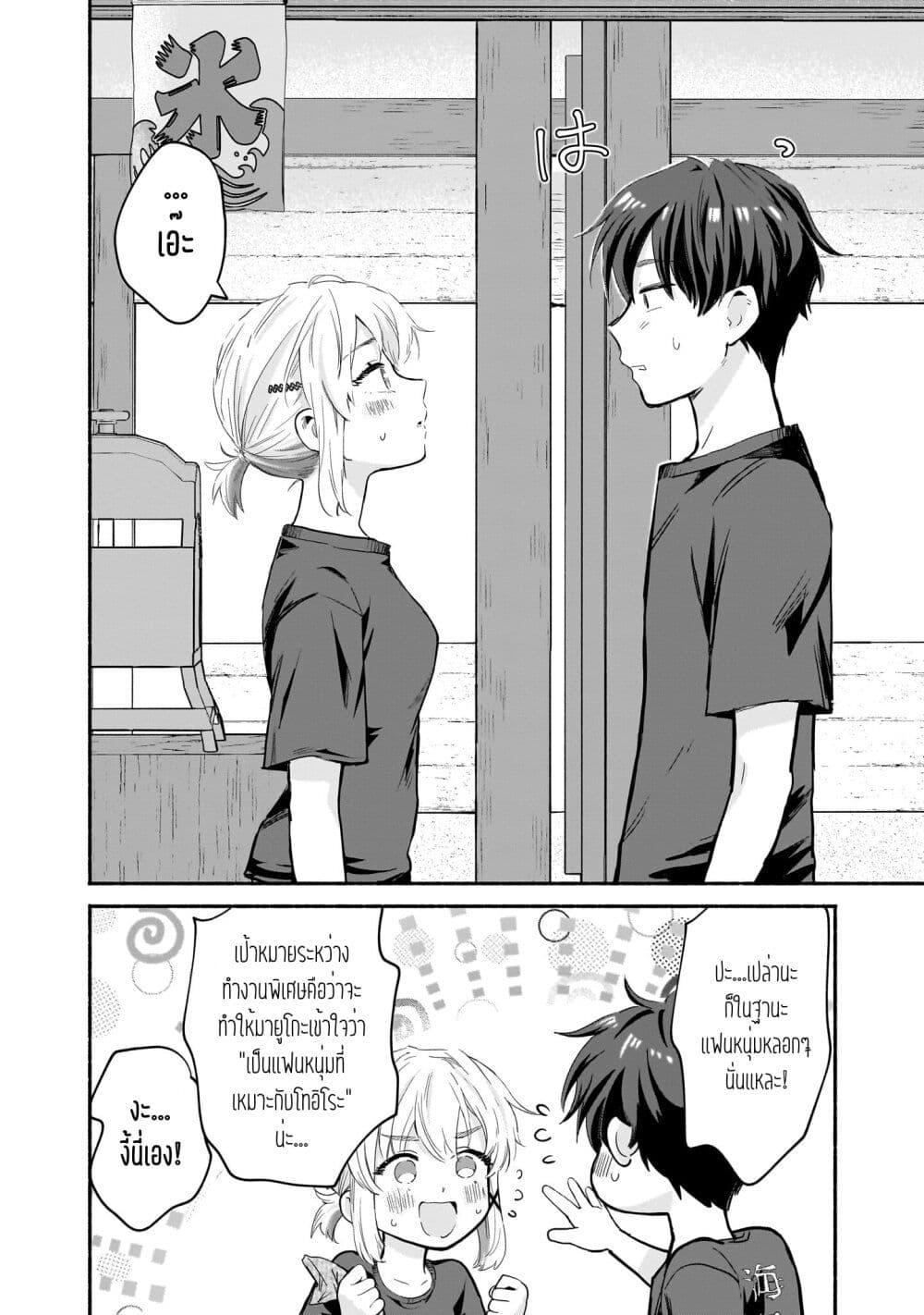 Manga-lc-com อ่านมังงะ อ่านการ์ตูน ออนไลน์ ฟรี Nee, Mou Isso Tsukiacchau Osananajimi no Bishoujo ni Tanomarete, Camouflage Kareshi Hajimemashita ตอนที่ 1 2 3 4 5 6 7 8 9 10 11 12 13 14 ฟรี ไม่มีโฆษณา Manga-lc - อ่าน มังงะ อ่าน การ์ตูน ออนไลน์ อ่านมังงะ ฟรี