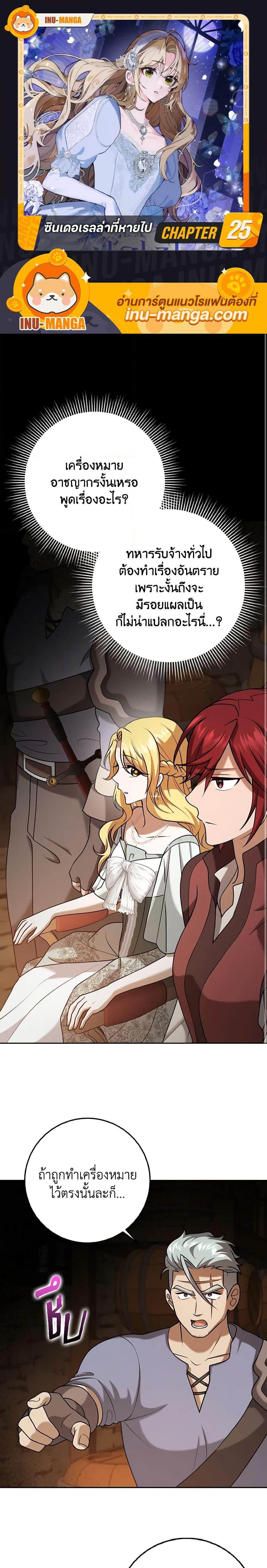 Manga-lc-com อ่านมังงะ อ่านการ์ตูน ออนไลน์ ฟรี Cinderella Disappeared ตอนที่ 1 2 3 4 5 6 7 8 9 10 11 12 13 14 ฟรี ไม่มีโฆษณา Manga-lc - อ่าน มังงะ อ่าน การ์ตูน ออนไลน์ อ่านมังงะ ฟรี