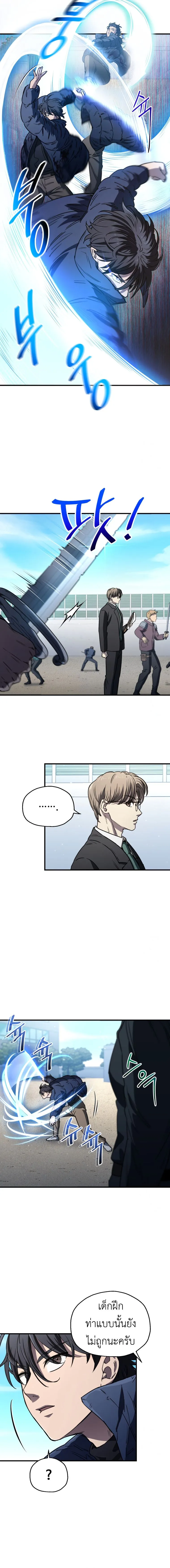 Solo Resurrection ตอนที่ ตอนที่ 14 รูปที่ 10