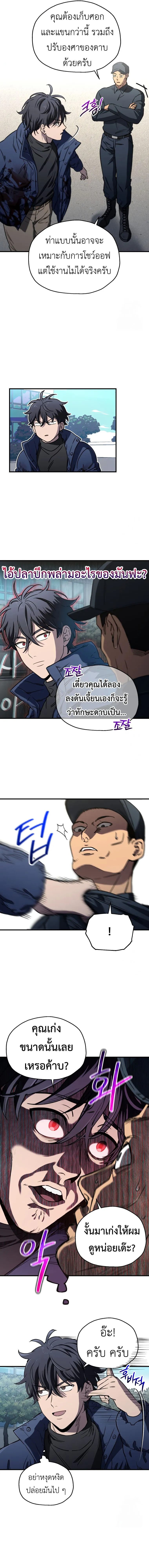 Solo Resurrection ตอนที่ ตอนที่ 14 รูปที่ 11