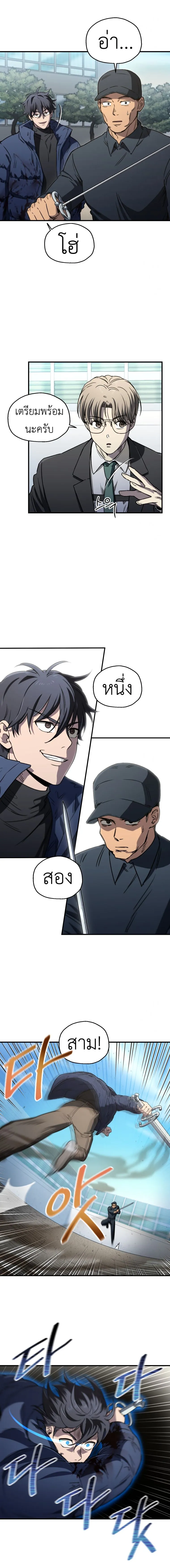Solo Resurrection ตอนที่ ตอนที่ 14 รูปที่ 13