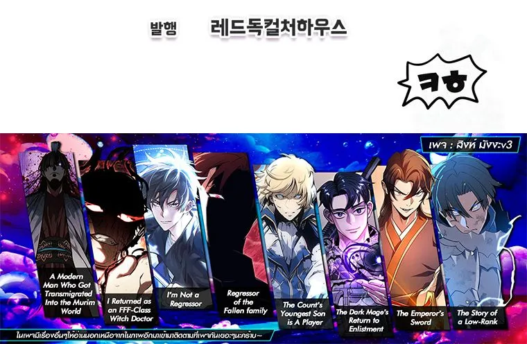 Solo Resurrection ตอนที่ ตอนที่ 14 รูปที่ 17