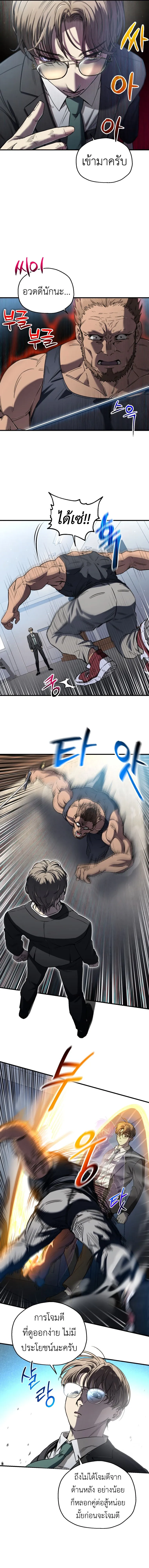 Solo Resurrection ตอนที่ ตอนที่ 14 รูปที่ 2