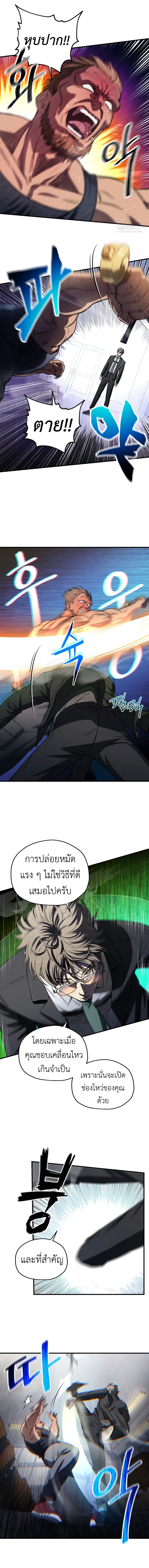 Solo Resurrection ตอนที่ ตอนที่ 14 รูปที่ 4