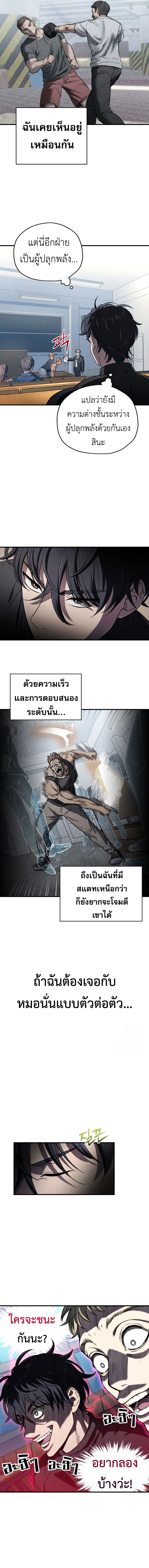 Solo Resurrection ตอนที่ ตอนที่ 14 รูปที่ 6