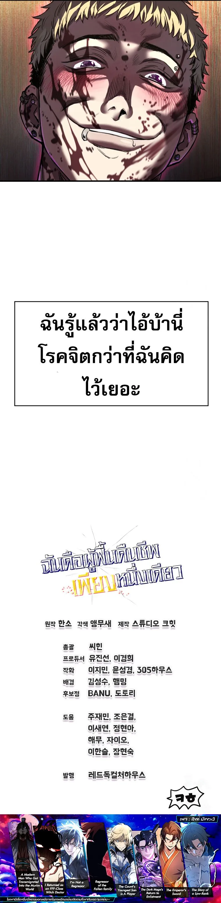 Solo Resurrection ตอนที่ ตอนที่ 15 รูปที่ 15