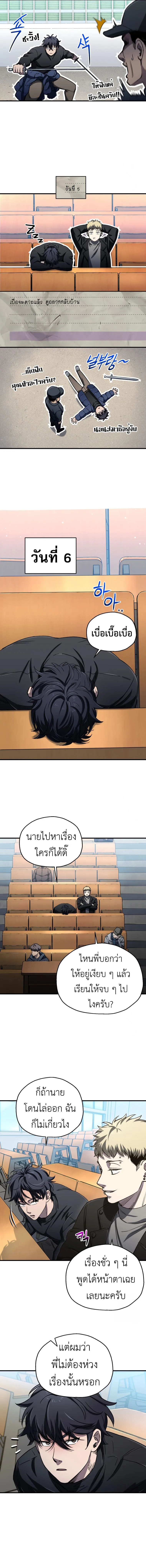 Solo Resurrection ตอนที่ ตอนที่ 15 รูปที่ 2