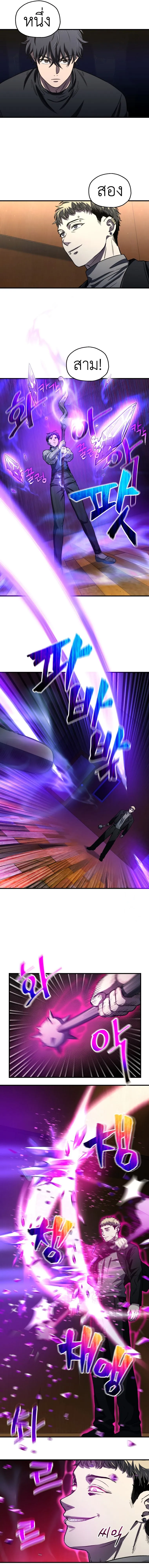 Solo Resurrection ตอนที่ ตอนที่ 15 รูปที่ 9