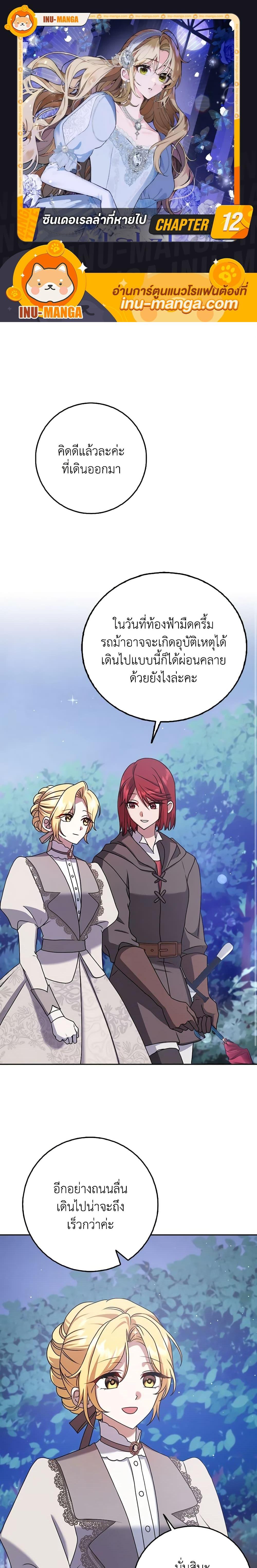 Manga-lc-com อ่านมังงะ อ่านการ์ตูน ออนไลน์ ฟรี Cinderella Disappeared ตอนที่ 1 2 3 4 5 6 7 8 9 10 11 12 13 14 ฟรี ไม่มีโฆษณา Manga-lc - อ่าน มังงะ อ่าน การ์ตูน ออนไลน์ อ่านมังงะ ฟรี
