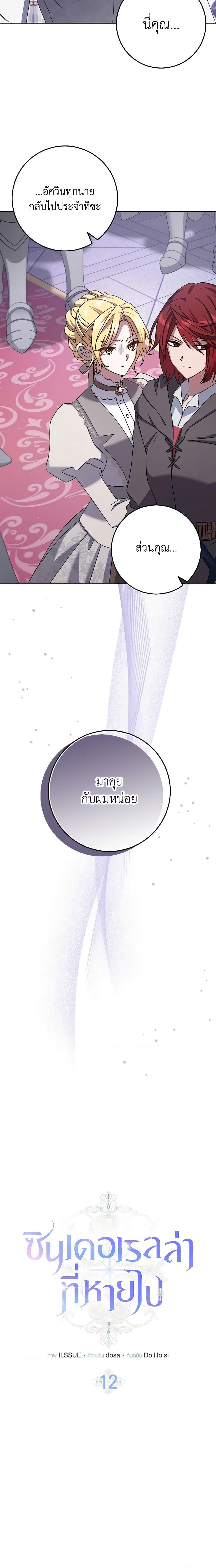 Manga-lc-com อ่านมังงะ อ่านการ์ตูน ออนไลน์ ฟรี Cinderella Disappeared ตอนที่ 1 2 3 4 5 6 7 8 9 10 11 12 13 14 ฟรี ไม่มีโฆษณา Manga-lc - อ่าน มังงะ อ่าน การ์ตูน ออนไลน์ อ่านมังงะ ฟรี