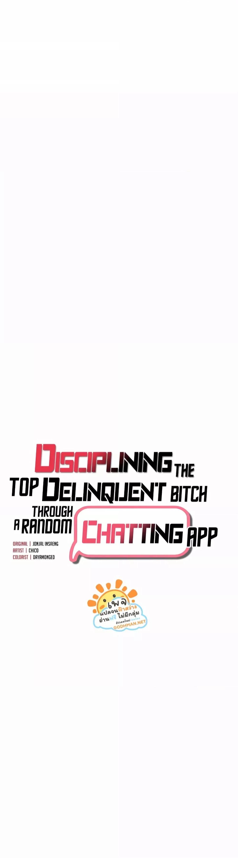 Doujin-Lc- อ่าน โดจิน มังฮวา เกาหลี ญี่ปุ่น จีน แปลไทย Disciplining the Top Delinquent Bitch Through a Random Chatting App ตอนที่ 1 2 3 4 5 6 7 8 9 10 11 12 13 14 ฟรี ไม่มีโฆษณา อ่าน โดจิน Manhwa เกาหลี ญี่ปุ่น จีน เรามีครบ คัดมาให้เน้นๆ โดจิน 18+ รับประกันความฟินโดย  Doujin Lc