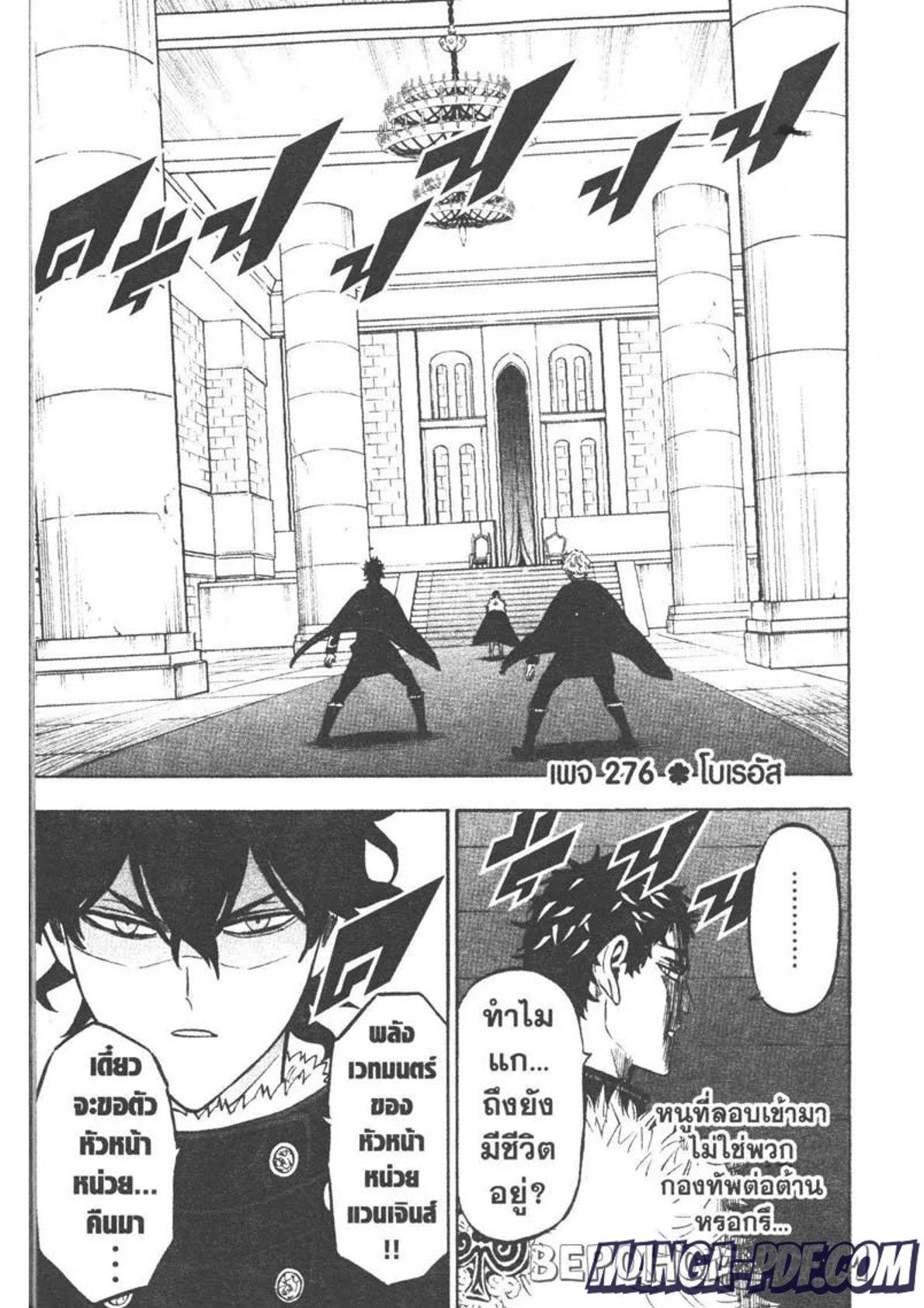 Manga-lc-com อ่านมังงะ อ่านการ์ตูน ออนไลน์ ฟรี Black Clover ตอนที่ 1 2 3 4 5 6 7 8 9 10 11 12 13 14 ฟรี ไม่มีโฆษณา Manga-lc - อ่าน มังงะ อ่าน การ์ตูน ออนไลน์ อ่านมังงะ ฟรี