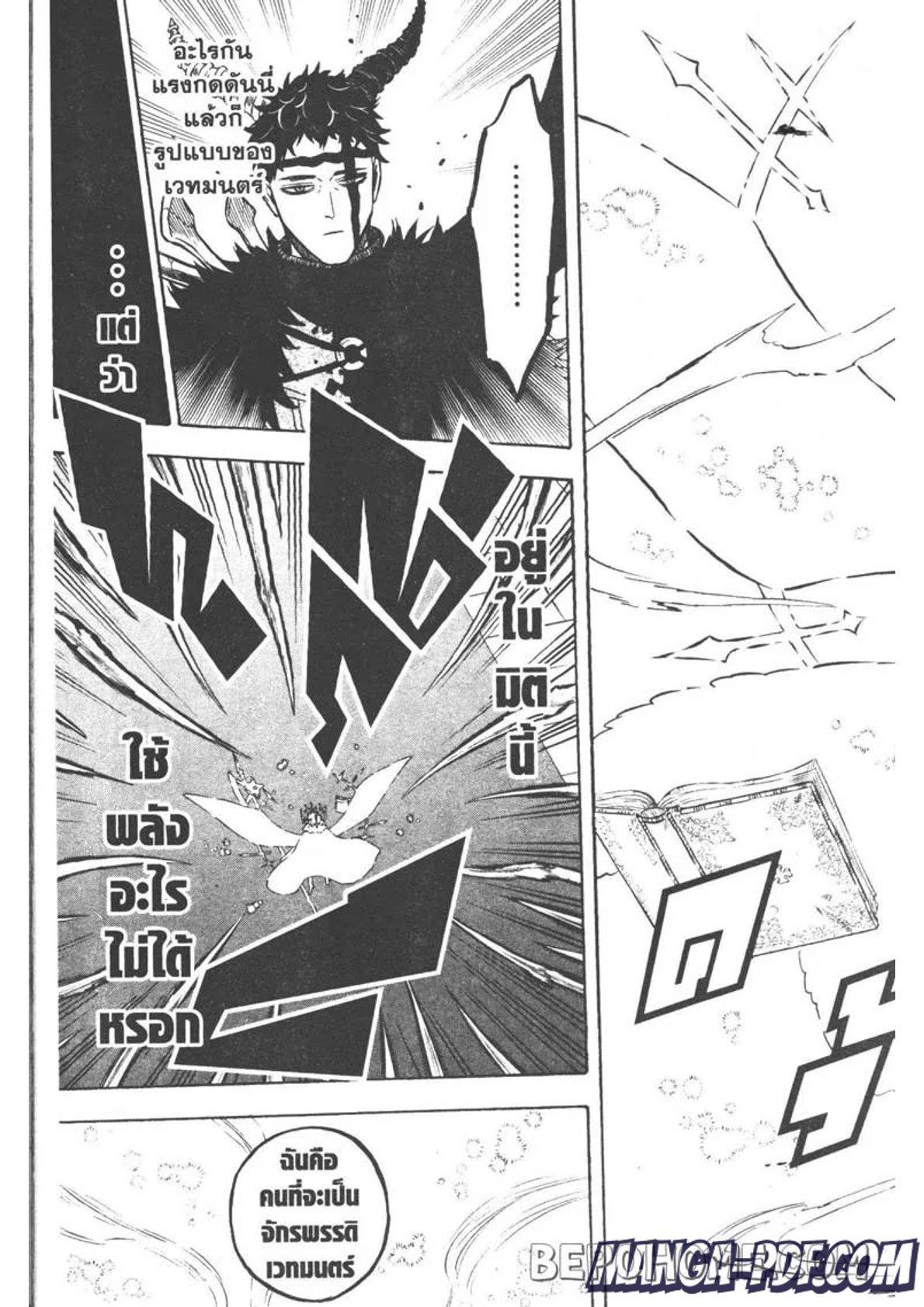 Manga-lc-com อ่านมังงะ อ่านการ์ตูน ออนไลน์ ฟรี Black Clover ตอนที่ 1 2 3 4 5 6 7 8 9 10 11 12 13 14 ฟรี ไม่มีโฆษณา Manga-lc - อ่าน มังงะ อ่าน การ์ตูน ออนไลน์ อ่านมังงะ ฟรี