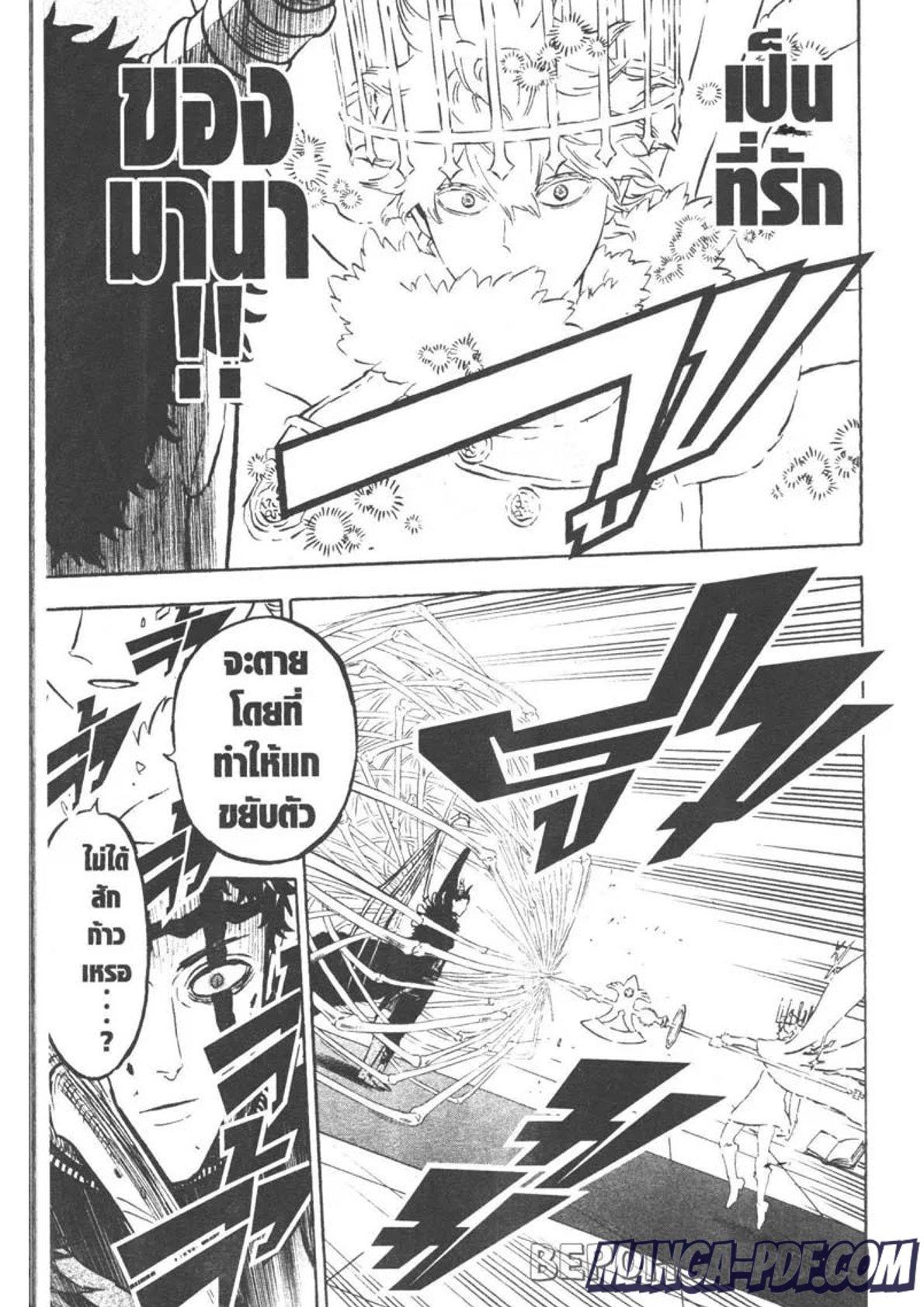 Manga-lc-com อ่านมังงะ อ่านการ์ตูน ออนไลน์ ฟรี Black Clover ตอนที่ 1 2 3 4 5 6 7 8 9 10 11 12 13 14 ฟรี ไม่มีโฆษณา Manga-lc - อ่าน มังงะ อ่าน การ์ตูน ออนไลน์ อ่านมังงะ ฟรี