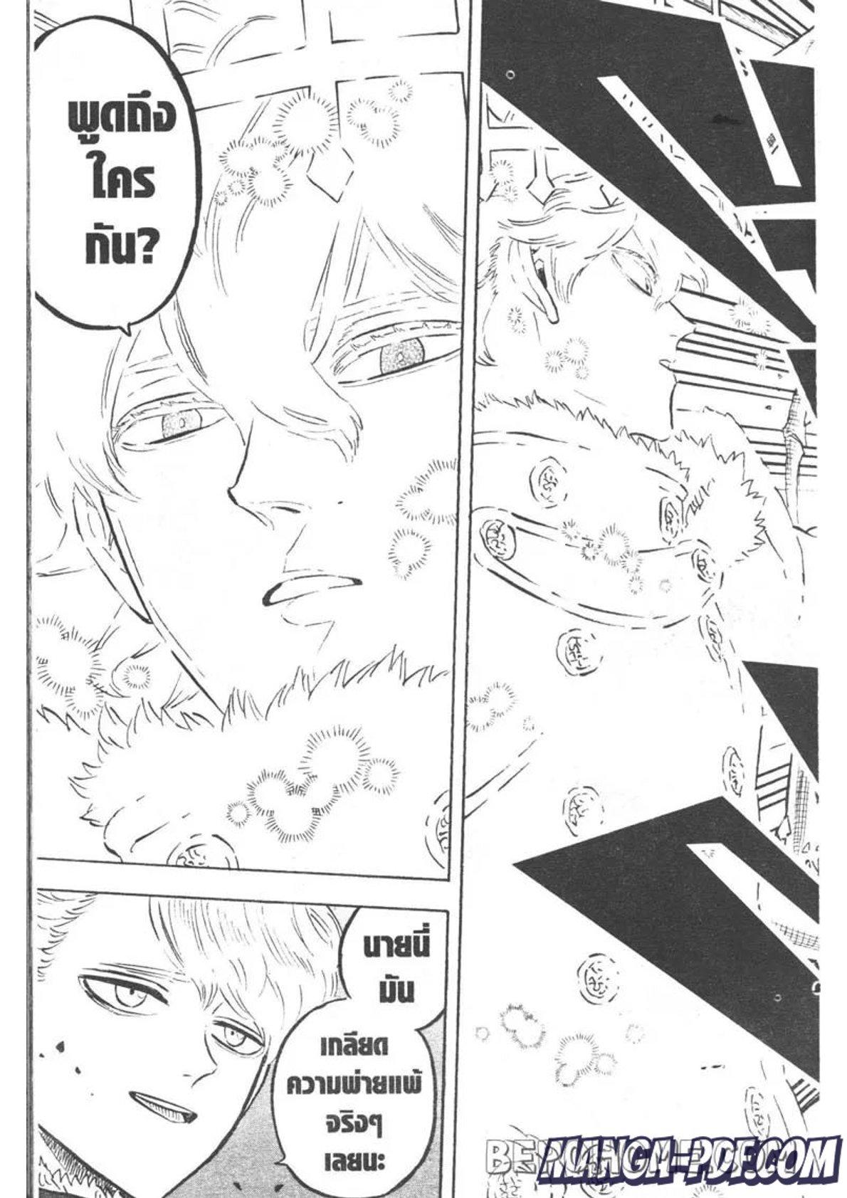 Manga-lc-com อ่านมังงะ อ่านการ์ตูน ออนไลน์ ฟรี Black Clover ตอนที่ 1 2 3 4 5 6 7 8 9 10 11 12 13 14 ฟรี ไม่มีโฆษณา Manga-lc - อ่าน มังงะ อ่าน การ์ตูน ออนไลน์ อ่านมังงะ ฟรี