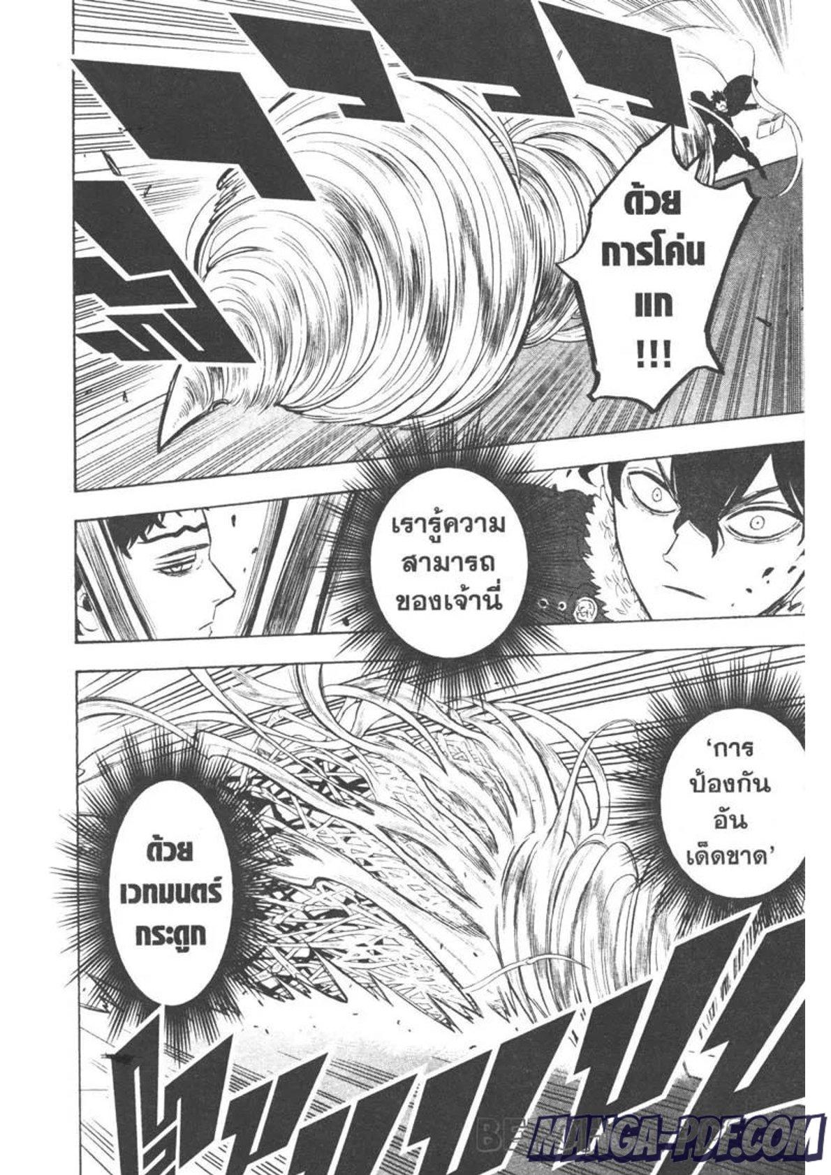 Manga-lc-com อ่านมังงะ อ่านการ์ตูน ออนไลน์ ฟรี Black Clover ตอนที่ 1 2 3 4 5 6 7 8 9 10 11 12 13 14 ฟรี ไม่มีโฆษณา Manga-lc - อ่าน มังงะ อ่าน การ์ตูน ออนไลน์ อ่านมังงะ ฟรี