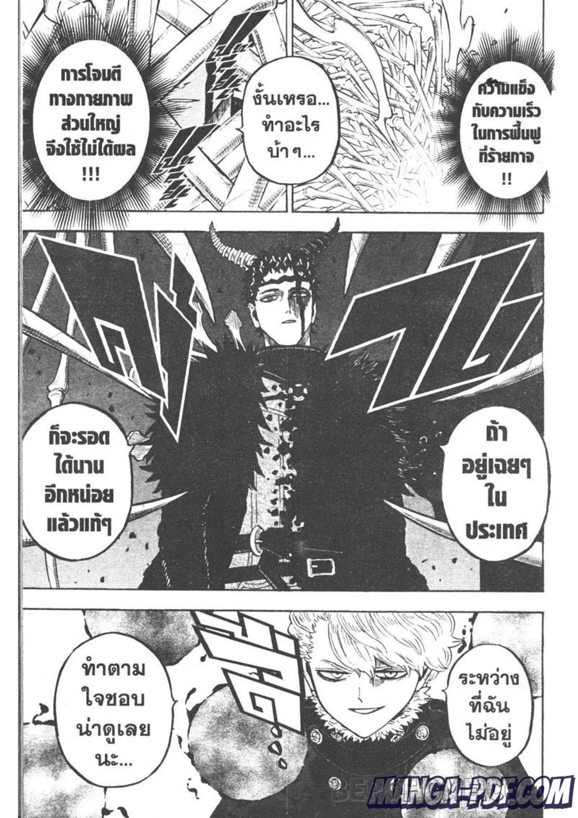 Manga-lc-com อ่านมังงะ อ่านการ์ตูน ออนไลน์ ฟรี Black Clover ตอนที่ 1 2 3 4 5 6 7 8 9 10 11 12 13 14 ฟรี ไม่มีโฆษณา Manga-lc - อ่าน มังงะ อ่าน การ์ตูน ออนไลน์ อ่านมังงะ ฟรี