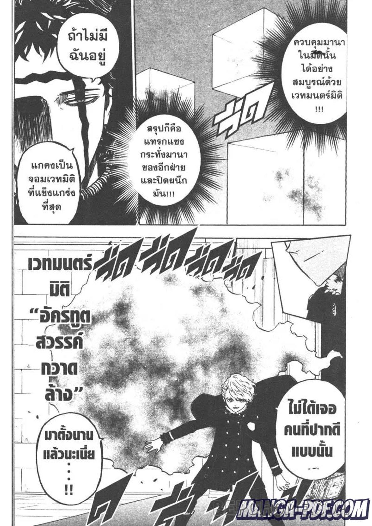 Manga-lc-com อ่านมังงะ อ่านการ์ตูน ออนไลน์ ฟรี Black Clover ตอนที่ 1 2 3 4 5 6 7 8 9 10 11 12 13 14 ฟรี ไม่มีโฆษณา Manga-lc - อ่าน มังงะ อ่าน การ์ตูน ออนไลน์ อ่านมังงะ ฟรี